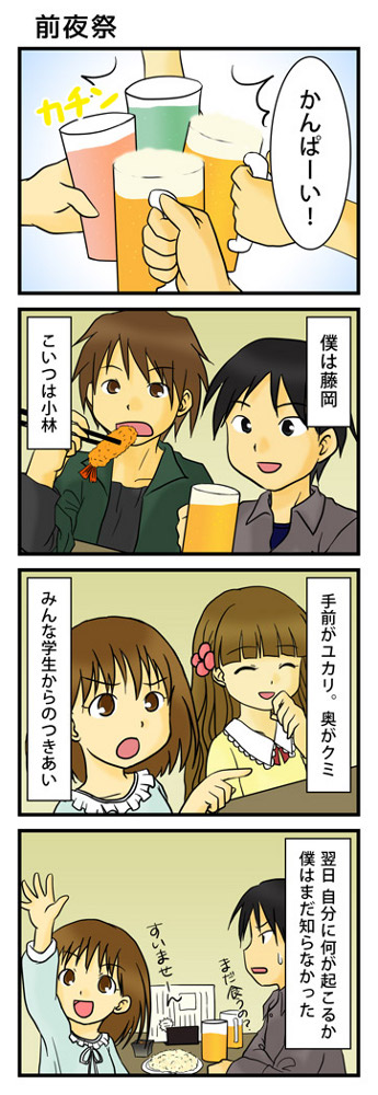 JANAI_01.JPG - 125,890BYTES