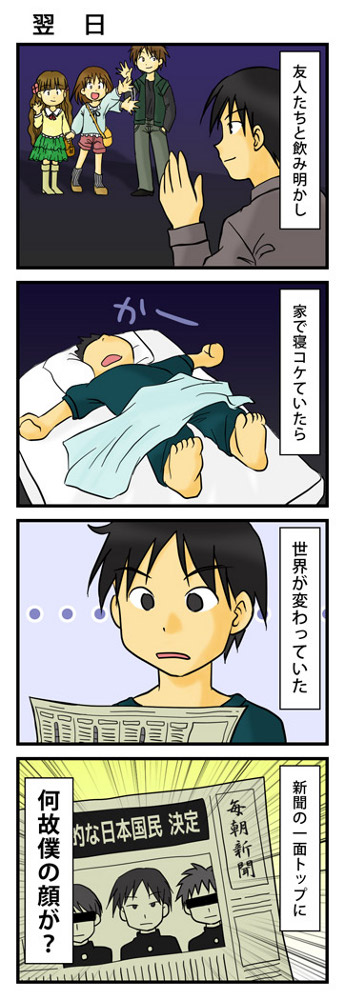 JANAI_02.JPG - 115,197BYTES