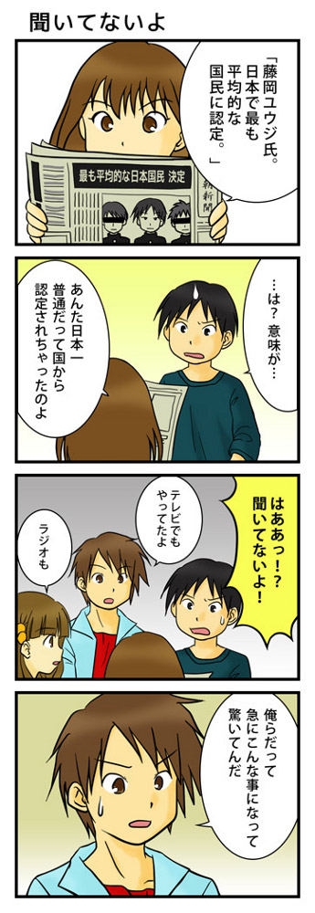 JANAI_03.JPG - 117,805BYTES