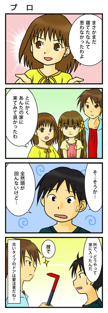 JANAI_04.JPG - 120,105BYTES