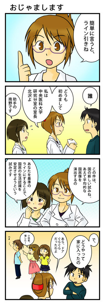 JANAI_05.JPG - 136,661BYTES