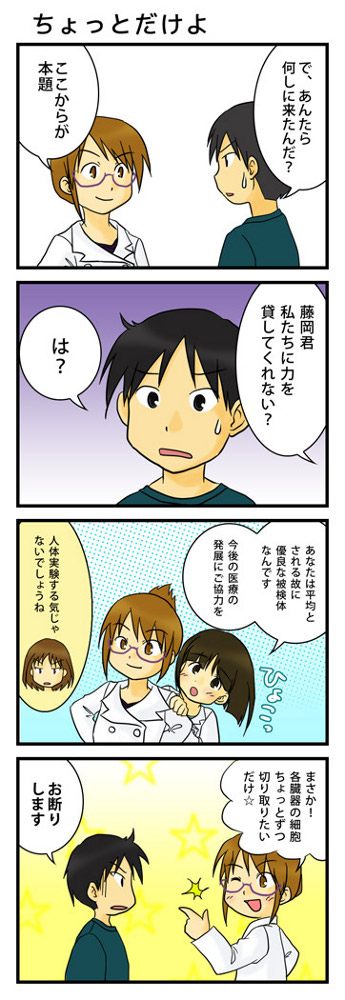 JANAI_08.JPG - 120,796BYTES